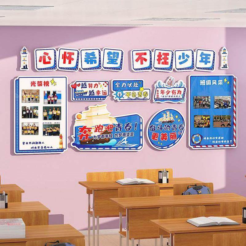 围布风风采班级文化墙贴装饰学生教室氛海展示作业洋小学置照片中,淘宝优惠券,粉丝福利购,淘宝优惠卷