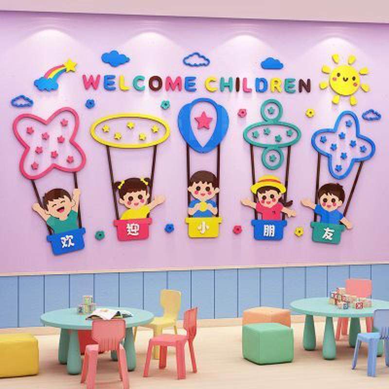 幼儿园欢迎小朋友墙贴教室走廊大厅环境布置材料环创主题墙面装饰,淘宝优惠券,粉丝福利购,淘宝优惠卷