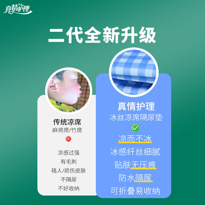 冰丝凉席老人冰豆豆席子夏天隔尿垫夏季床垫可机洗A类床垫防水垫,淘宝优惠券,粉丝福利购,淘宝优惠卷