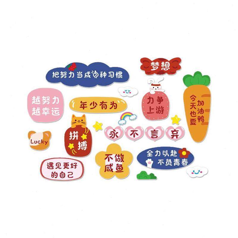 学习儿童励志墙贴班级文化墙贴房间墙面装饰教室自习布置学生标语,淘宝优惠券,粉丝福利购,淘宝优惠卷