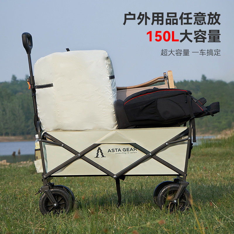 静星露营推车可折叠手推野营车拉杆车桌板户外营地车,淘宝优惠券,粉丝福利购,淘宝优惠卷