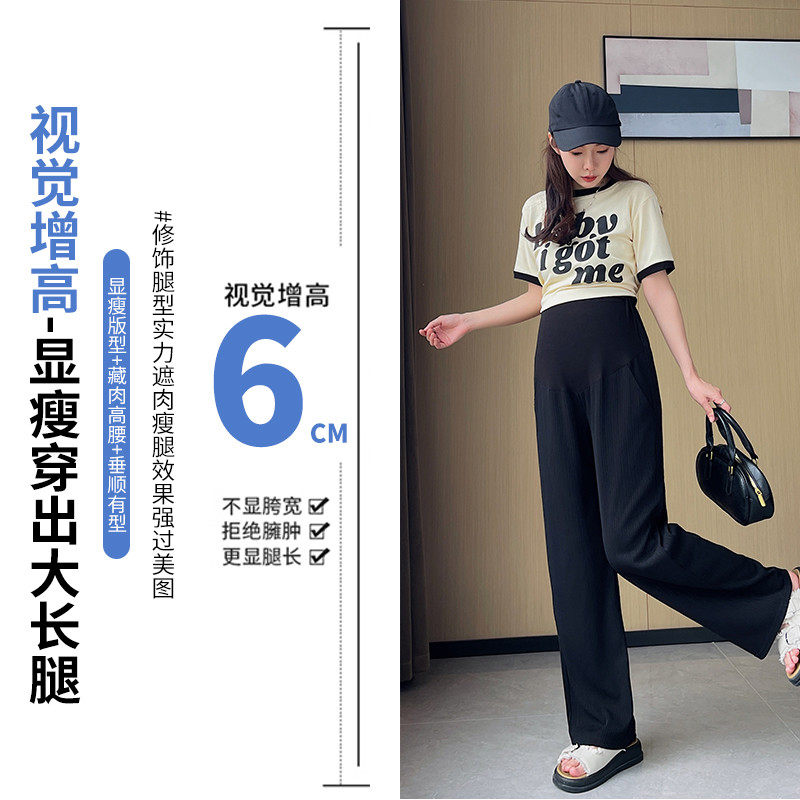 孕妇阔腿裤夏季薄款外穿冰丝直筒裤宽松防蚊打底裤夏装,淘宝优惠券,粉丝福利购,淘宝优惠卷
