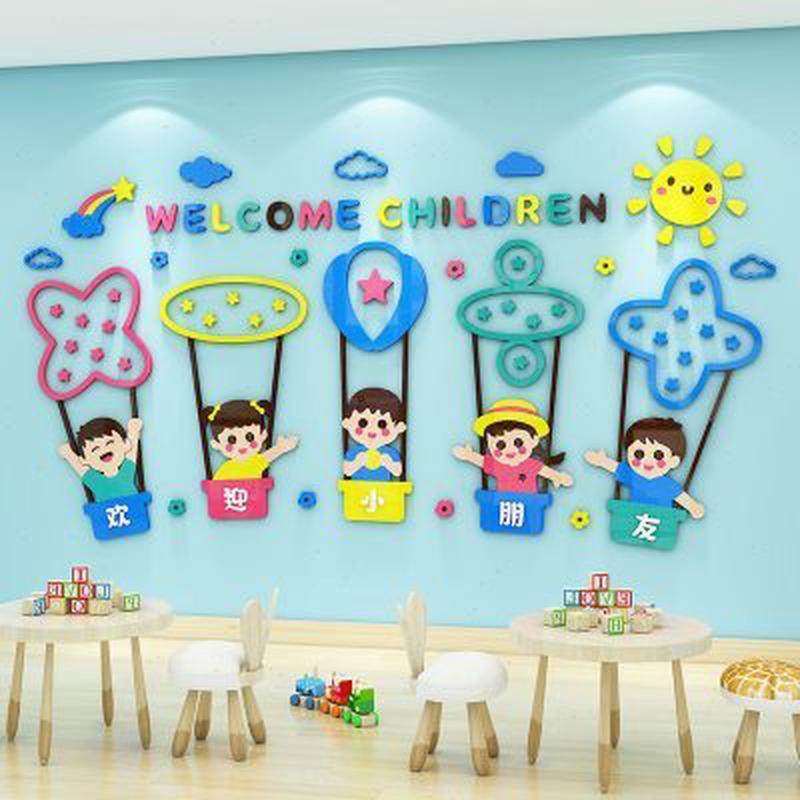 幼儿园欢迎小朋友墙贴教室走廊大厅环境布置材料环创主题墙面装饰,淘宝优惠券,粉丝福利购,淘宝优惠卷