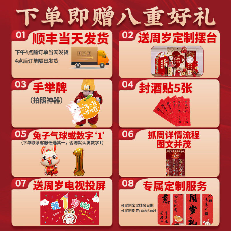 中式宝宝抓周用品挂布男女孩一周岁生日场景布置装饰条幅背景布1,淘宝优惠券,粉丝福利购,淘宝优惠卷