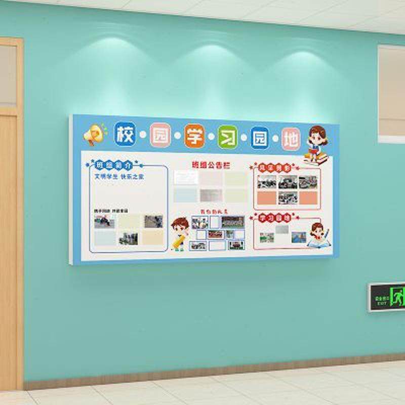 班级文化墙贴3d立体学习园地学生风采照片展示公告栏教室布置装饰,淘宝优惠券,粉丝福利购,淘宝优惠卷
