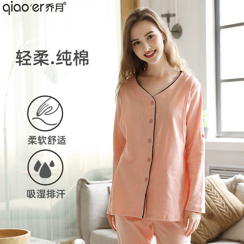 乔月月子服夏薄款纯棉产后6月份夏季孕妇哺乳睡衣产妇喂奶居服,淘宝优惠券,粉丝福利购,淘宝优惠卷