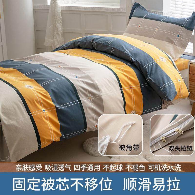 全棉床单被套学生宿舍六件套四单人床三件套被子枕芯纯棉床上用品,淘宝优惠券,粉丝福利购,淘宝优惠卷