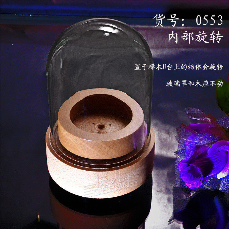 玻璃罩榉木旋转音乐盒八音盒底座 永生花微景观DIY手办人偶纸艺,淘宝优惠券,粉丝福利购,淘宝优惠卷