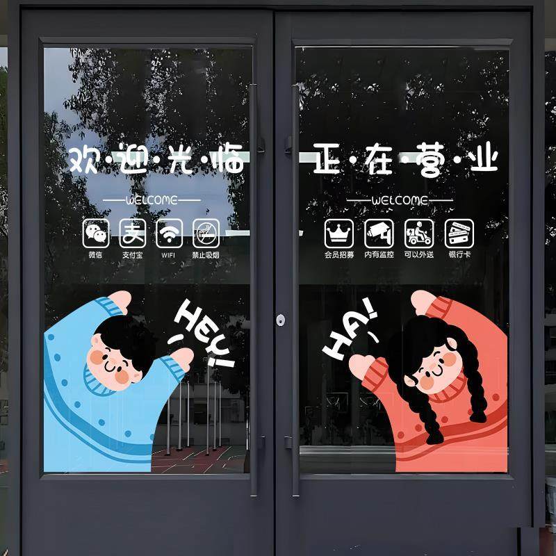 欢迎光临腰线玻璃门贴纸服装店母婴装饰橱窗布置防撞条静电贴画纸,淘宝优惠券,粉丝福利购,淘宝优惠卷