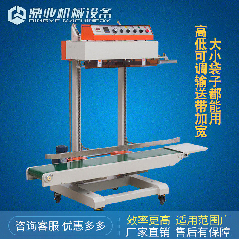 鼎业1680全自动大袋立式封口机超大承重大米塑料袋连续封口机计数,淘宝优惠券,粉丝福利购,淘宝优惠卷