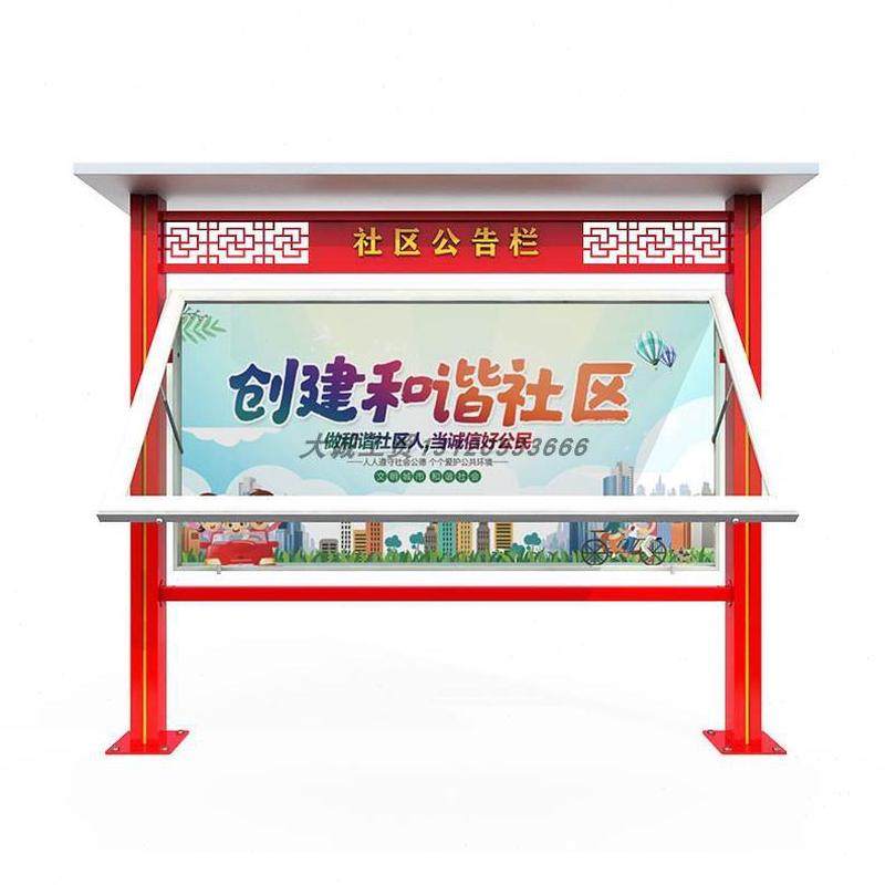 定制户外不锈钢宣传栏示社区公铁艺党建仿古烤漆校园公告栏栏挂墙,淘宝优惠券,粉丝福利购,淘宝优惠卷
