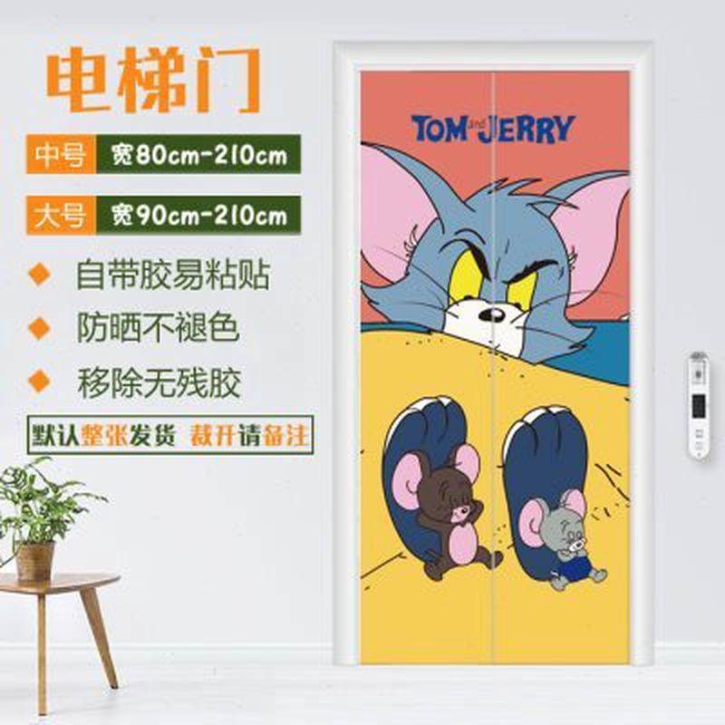 猫和老鼠可爱卡通电梯门贴纸 商场房门入户自粘网红贴画不透可移,淘宝优惠券,粉丝福利购,淘宝优惠卷
