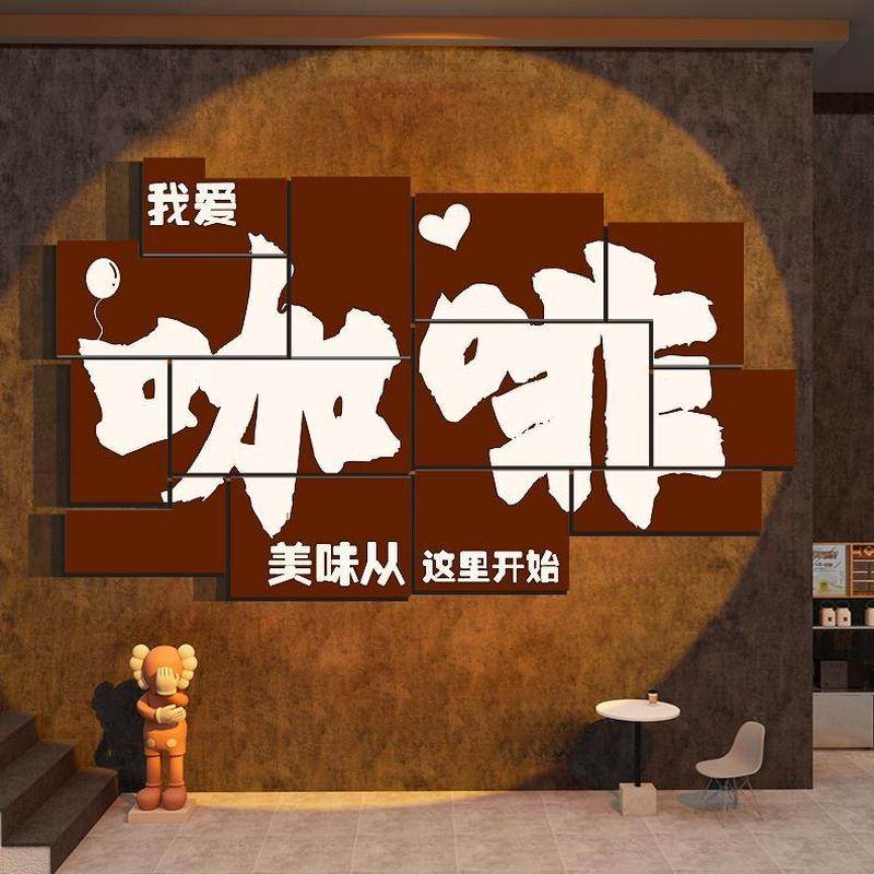 摆件包墙面装饰烘焙布置区玻璃门网红背景蛋糕店奶茶贴纸甜品拍照,淘宝优惠券,粉丝福利购,淘宝优惠卷