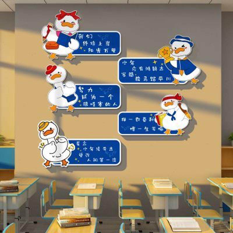 教室布置班级文化装饰黑板报墙贴开小学生高三考励志标语自习,淘宝优惠券,粉丝福利购,淘宝优惠卷