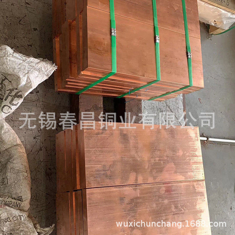 厂家供应紫铜板 T2 C11000紫铜板高导电易冲压中厚板紫铜排带批发,淘宝优惠券,粉丝福利购,淘宝优惠卷