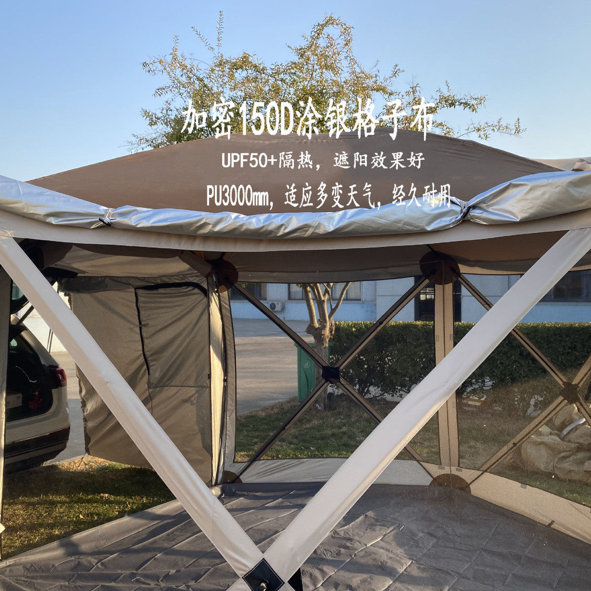 六角模块化户外折叠野外露营装备遮阳防雨防蚊自动一体车尾帐篷,淘宝优惠券,粉丝福利购,淘宝优惠卷