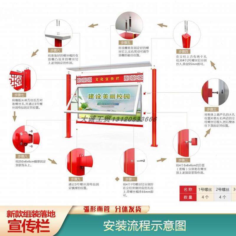 定制户外不锈钢宣传栏示社区公铁艺党建仿古烤漆校园公告栏栏挂墙,淘宝优惠券,粉丝福利购,淘宝优惠卷