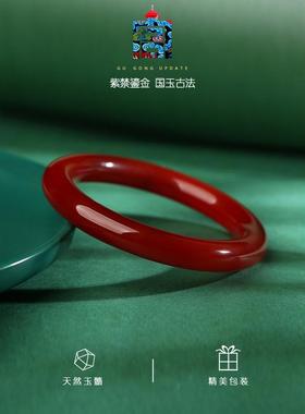 故宫天然红玛瑙手镯女圆条玉石冰种玉髓镯子本命年生日礼物送妈妈