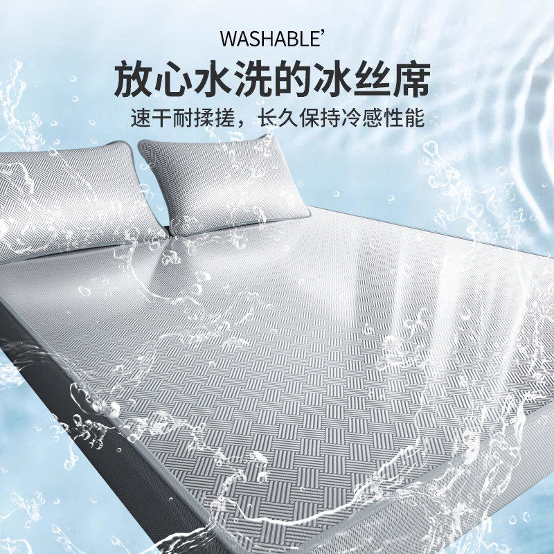席师傅夏季冰丝凉席床笠款三件套床罩床垫保护套罩宿舍防滑床单,淘宝优惠券,粉丝福利购,淘宝优惠卷