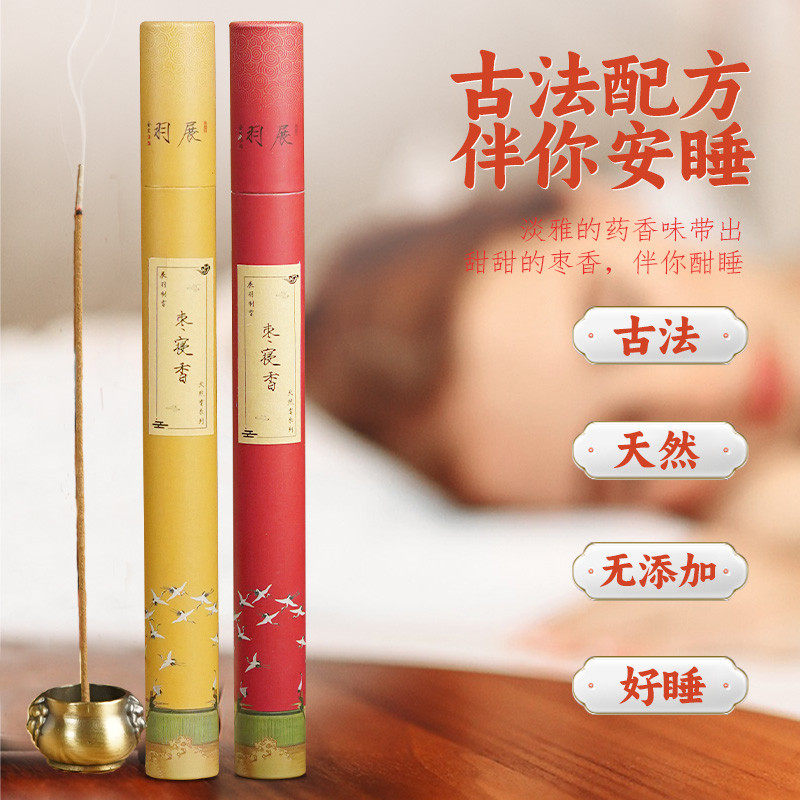 展羽枣寝香线香古法清甜枣香气卧室家用熏香室内持久留香助睡觉,淘宝优惠券,粉丝福利购,淘宝优惠卷
