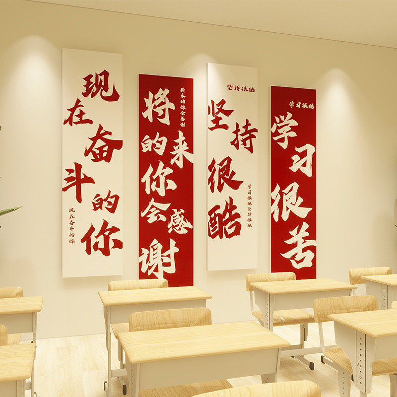班级文化墙贴装饰场景布置初三中高教室励志标语建设黑板海报贴纸,淘宝优惠券,粉丝福利购,淘宝优惠卷