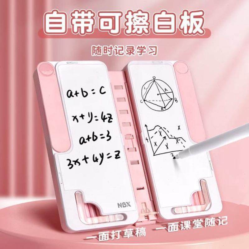 小学生女高孩儿童女生笔盒笔袋阅读书架年白板款科技孩写字支架20,淘宝优惠券,粉丝福利购,淘宝优惠卷