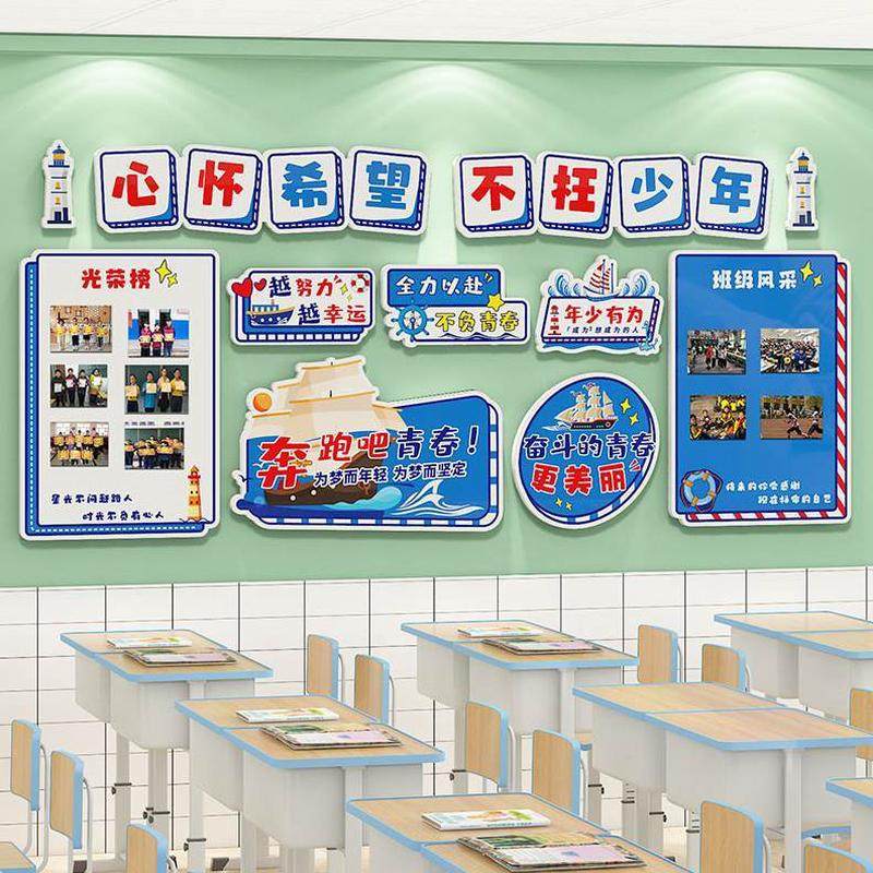围布风风采班级文化墙贴装饰学生教室氛海展示作业洋小学置照片中,淘宝优惠券,粉丝福利购,淘宝优惠卷