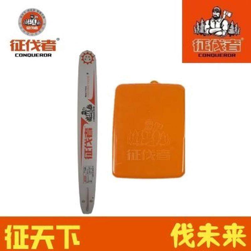 征伐者链条，征伐者油锯链条，18寸20寸，征伐者油锯链条,淘宝优惠券,粉丝福利购,淘宝优惠卷