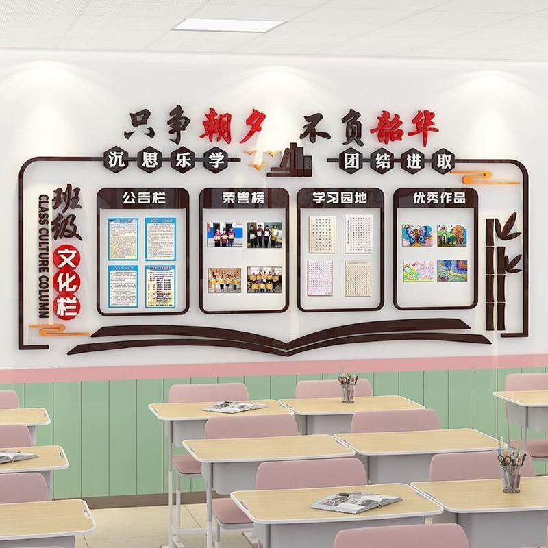 学期报开学神器装饰地文化墙新班级布置教室习园黑板小学边框贴纸,淘宝优惠券,粉丝福利购,淘宝优惠卷