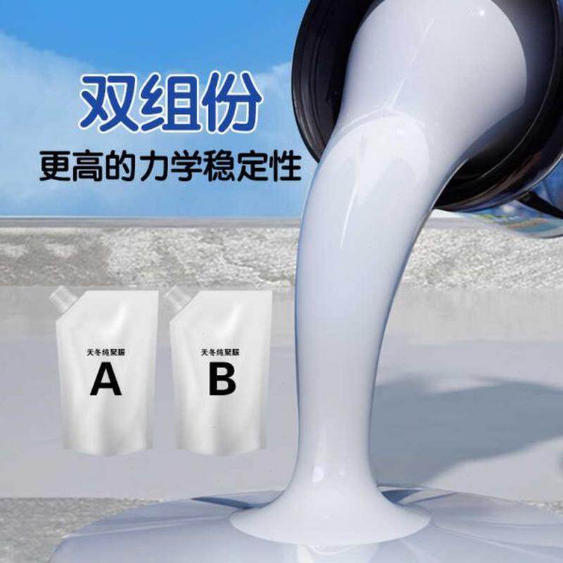 天冬聚脲屋顶防水涂料顶楼裂缝渗漏水鱼池水池地下室专用防潮材料,淘宝优惠券,粉丝福利购,淘宝优惠卷