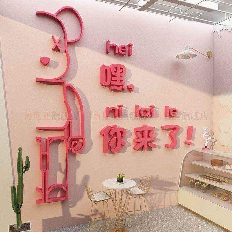 收银台背景网红蛋糕咖啡墙面装饰奶茶贴纸画烘焙摆件甜品店布置包,淘宝优惠券,粉丝福利购,淘宝优惠卷