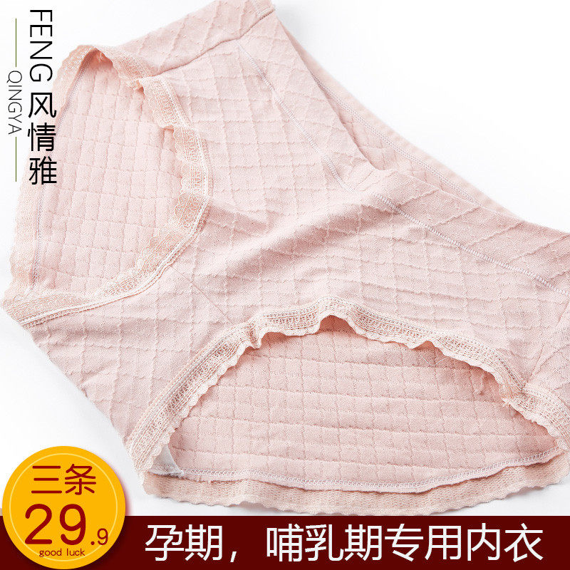 孕妇内裤低腰怀孕期专用孕早期孕晚期孕中期非纯棉,淘宝优惠券,粉丝福利购,淘宝优惠卷