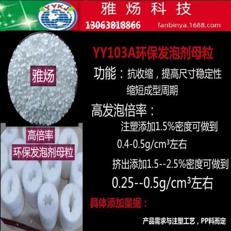 低价供应颗粒发泡剂 PP PE PVC发泡剂  用于PP PE PS ABS PA注塑,淘宝优惠券,粉丝福利购,淘宝优惠卷