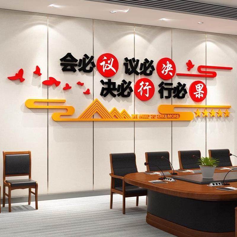 会议室激布置企业背景墙面装饰宣传办公室文化公司励标语励志墙贴,淘宝优惠券,粉丝福利购,淘宝优惠卷