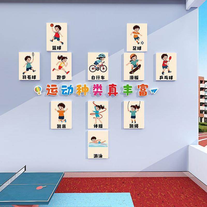 立体墙贴安全文化贴纸小学场氛中围布成品主题自粘环运动创体育置,淘宝优惠券,粉丝福利购,淘宝优惠卷