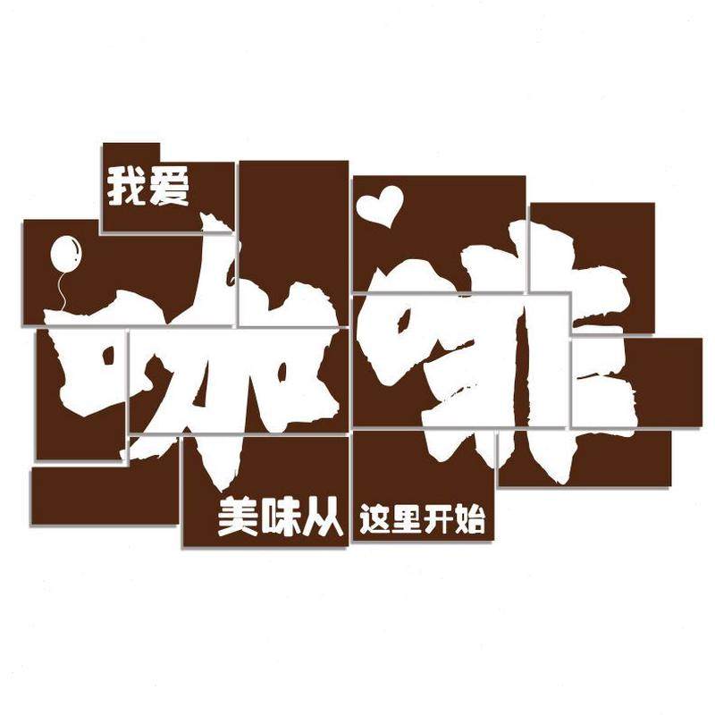 摆件包墙面装饰烘焙布置区玻璃门网红背景蛋糕店奶茶贴纸甜品拍照,淘宝优惠券,粉丝福利购,淘宝优惠卷