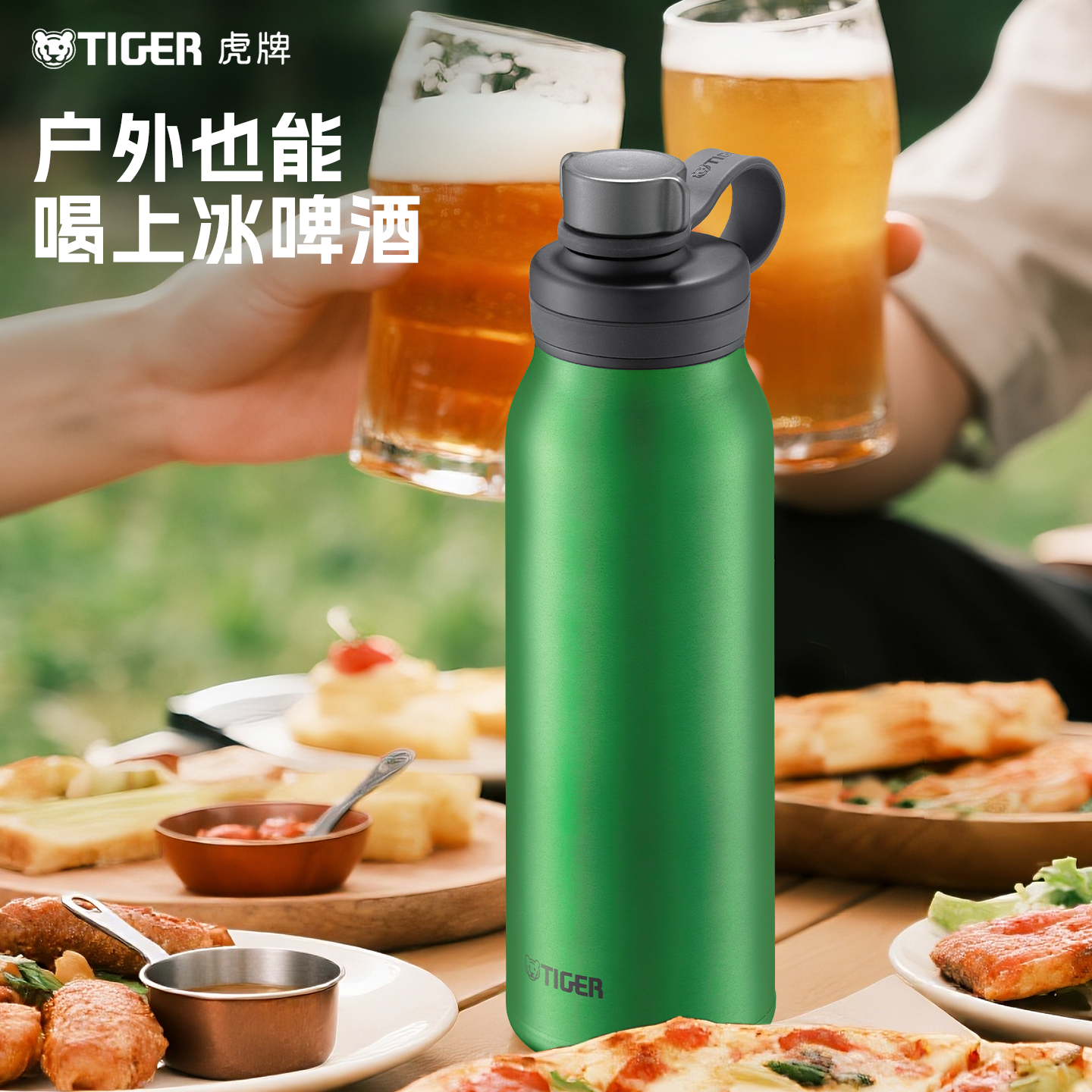 tiger虎牌户外酒杯不锈钢直饮水壶露营冰啤酒饮料保冷专用杯MTA-T,淘宝优惠券,粉丝福利购,淘宝优惠卷