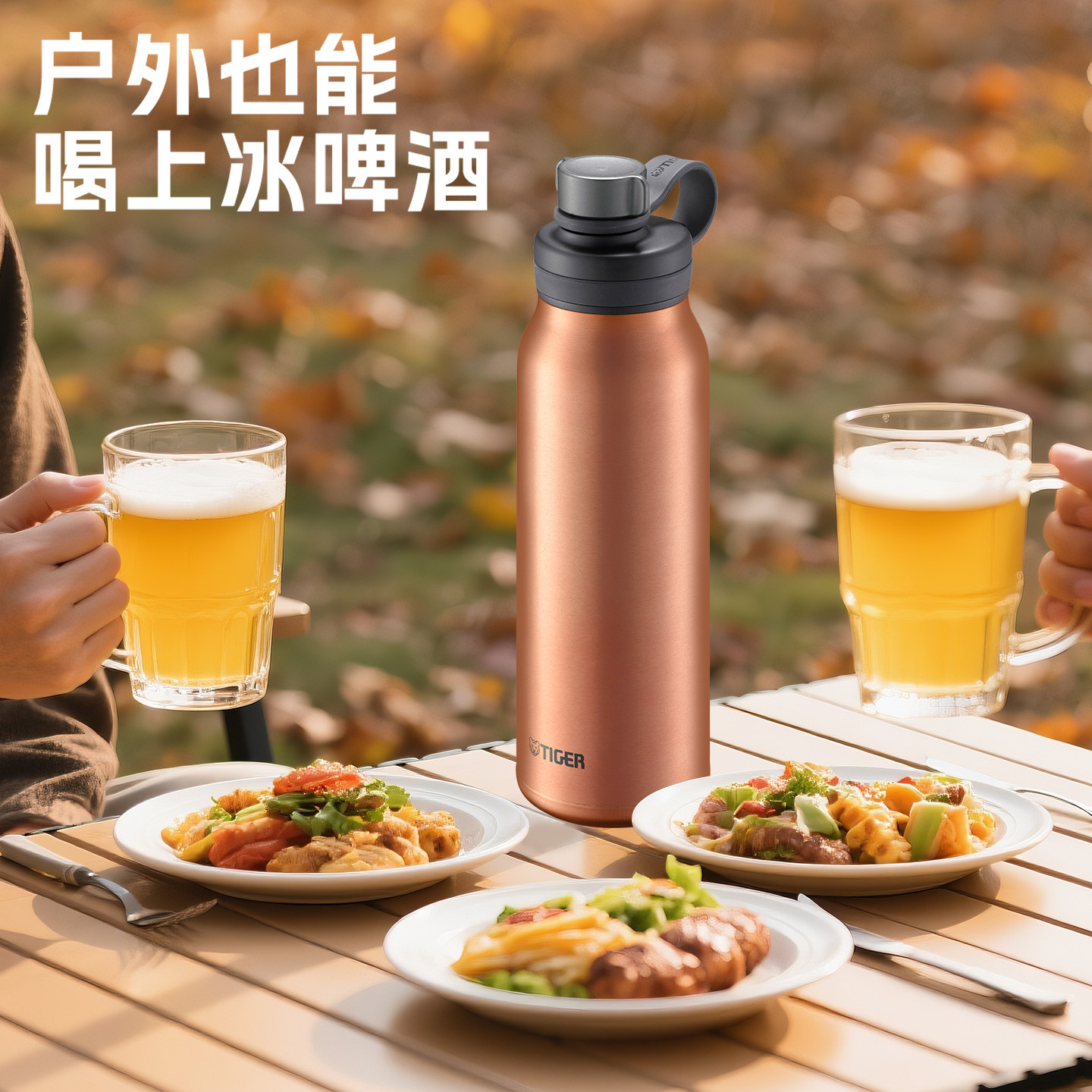 tiger虎牌户外酒杯不锈钢直饮水壶露营冰啤酒饮料保冷专用杯MTA-T,淘宝优惠券,粉丝福利购,淘宝优惠卷