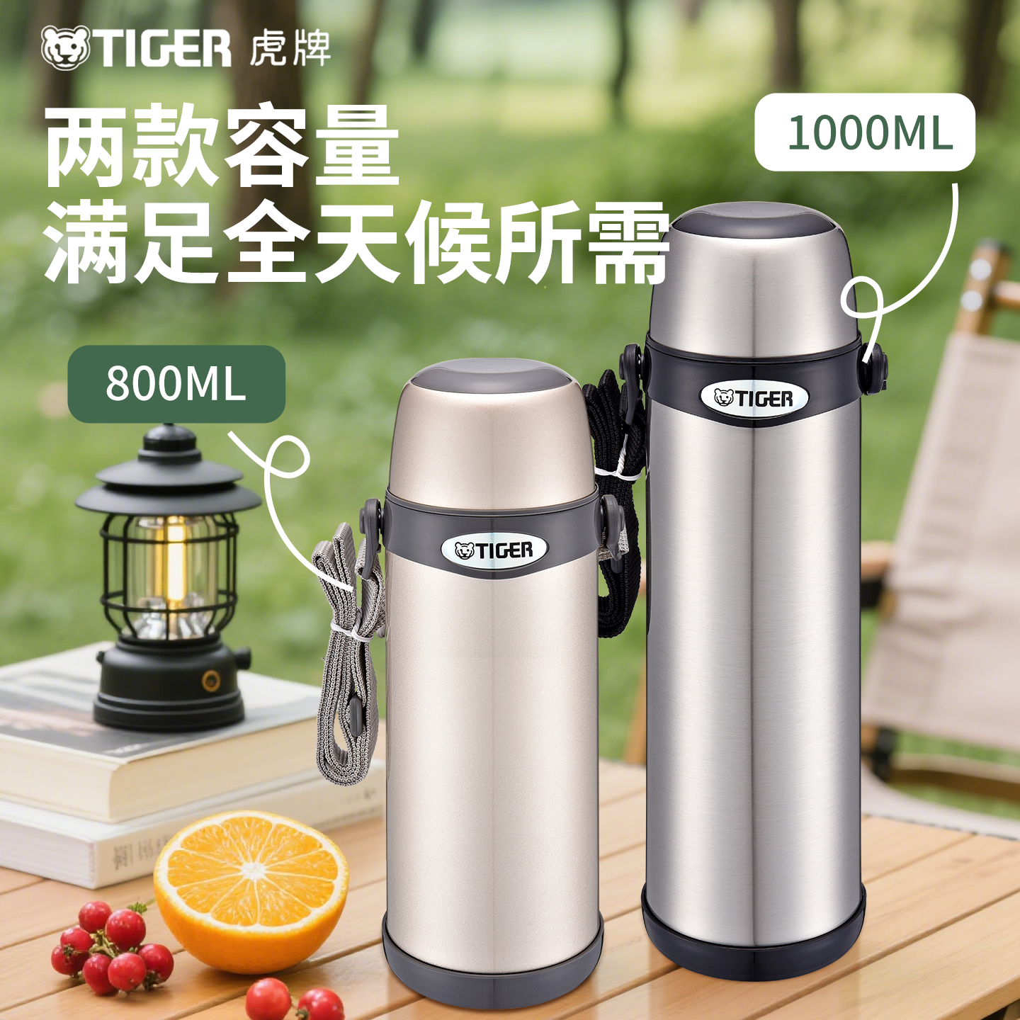 tiger虎牌户外水壶大容量保温保冷杯附背带便携旅行水壶MBI-A,淘宝优惠券,粉丝福利购,淘宝优惠卷