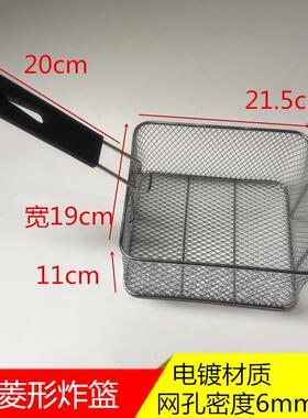 炸蓝炸框炸篮不锈钢油炸篮网篮炸鸡框油炸锅商用裹粉台抖篮过滤网