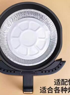 空气炸锅专用锡纸烤盘烤碗圆形烘焙工具炸锅纸碗微波炉烤箱烧烤