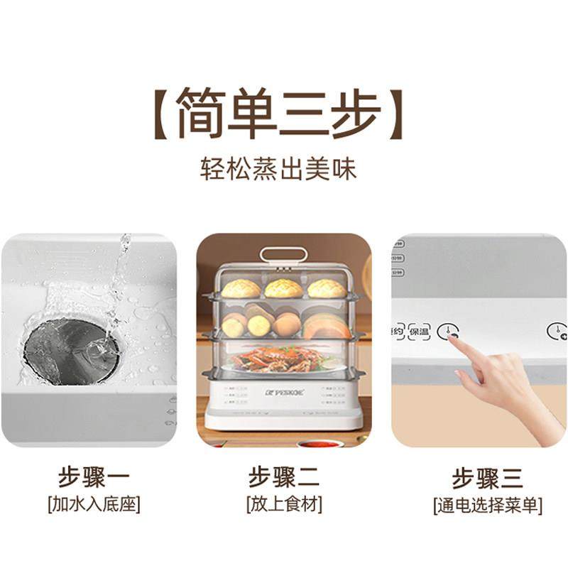 电蒸锅新款大容量可预约蒸箱多功能家用三层多层蒸煮炖一体电蒸笼,淘宝优惠券,粉丝福利购,淘宝优惠卷