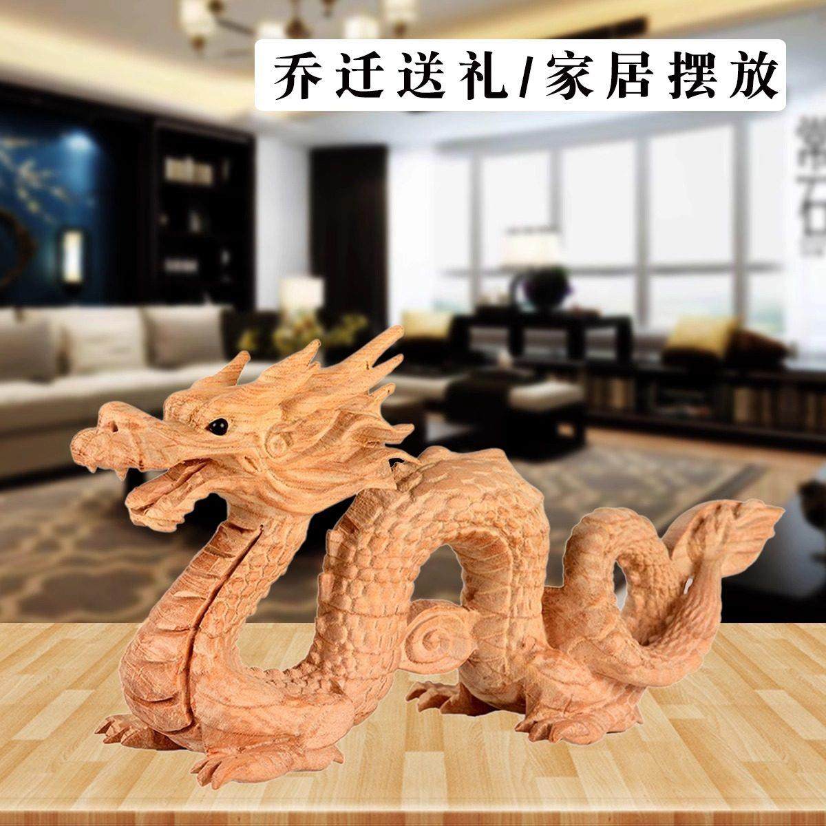 龙摆件桃木木龙生肖龙青龙木雕龙木质龙形家居办公室桌面工艺品,淘宝优惠券,粉丝福利购,淘宝优惠卷