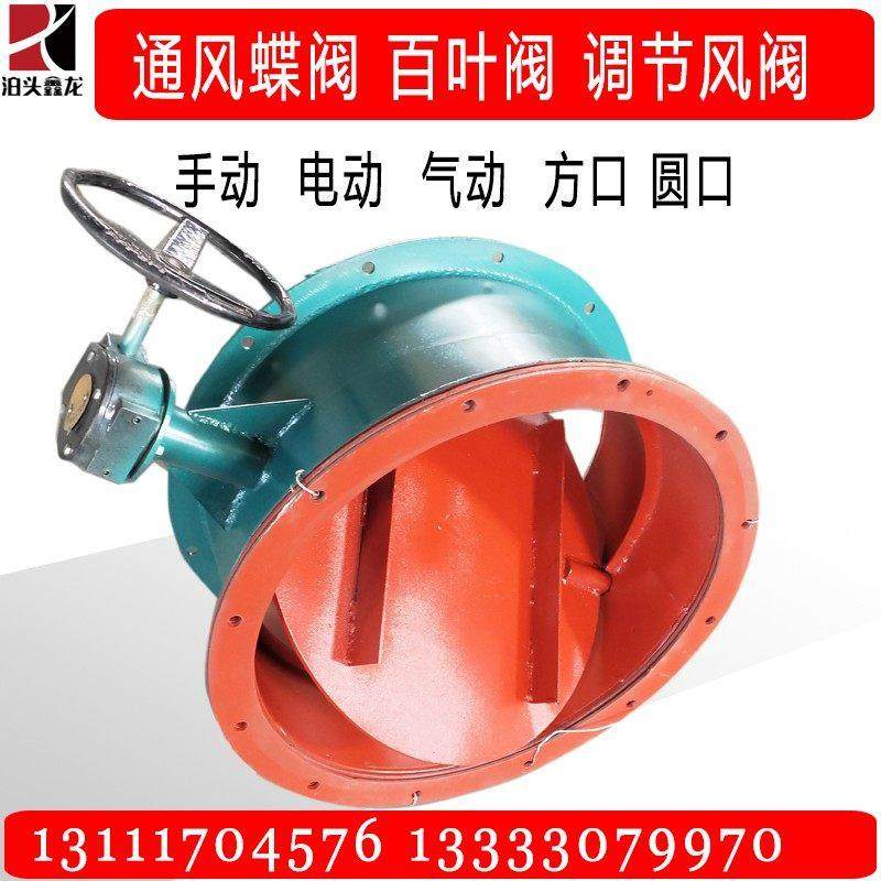 碳钢不锈钢手动通风蝶阀电动风量调节阀方口圆口气动法兰涡轮风阀,淘宝优惠券,粉丝福利购,淘宝优惠卷