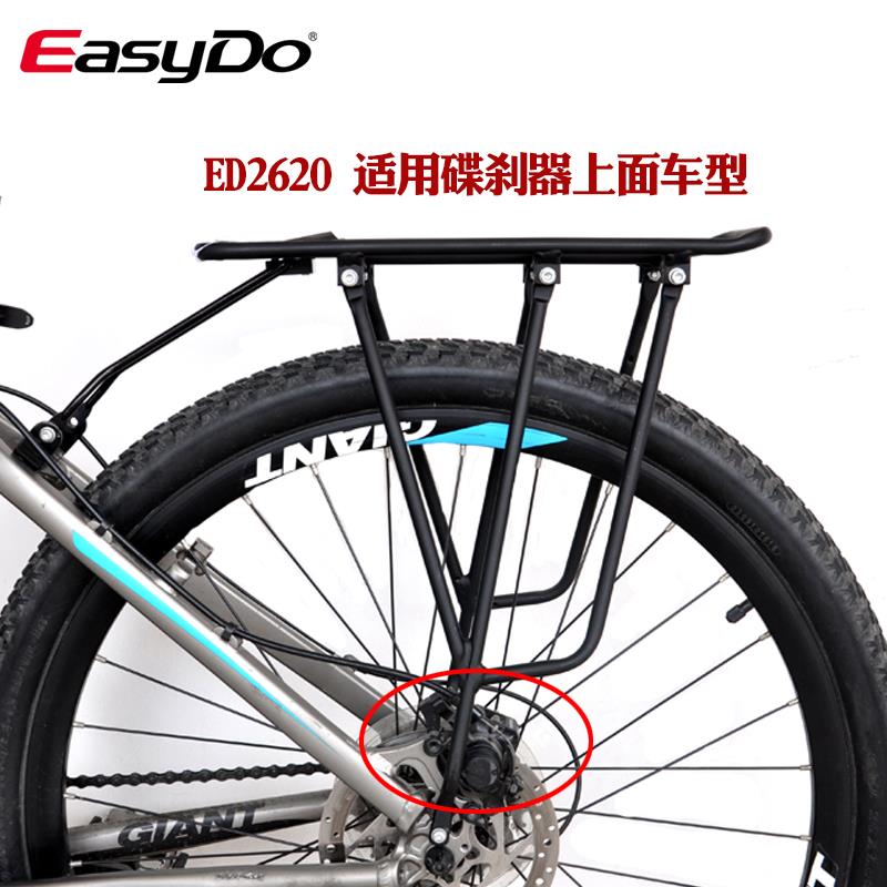 easydo自行车货架山地车后货架全铝合金可载人后尾座单车装备配件 - 图0