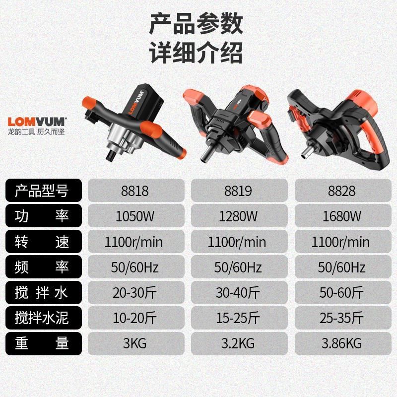 搅拌油漆拌水泥腻子粉工业打浆手持打灰电动搅拌器调速,淘宝优惠券,粉丝福利购,淘宝优惠卷