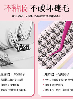 不粘胶镊子免胶睫毛专用防粘镊子