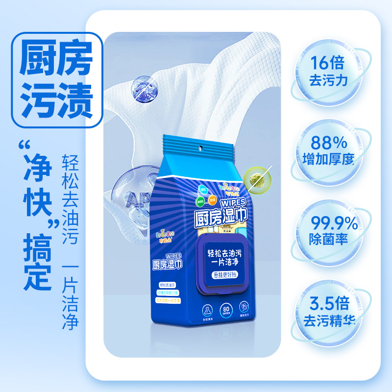 厨房湿巾去油去污油烟机清洁不伤手加大加厚一次性湿纸巾悬挂式,淘宝优惠券,粉丝福利购,淘宝优惠卷
