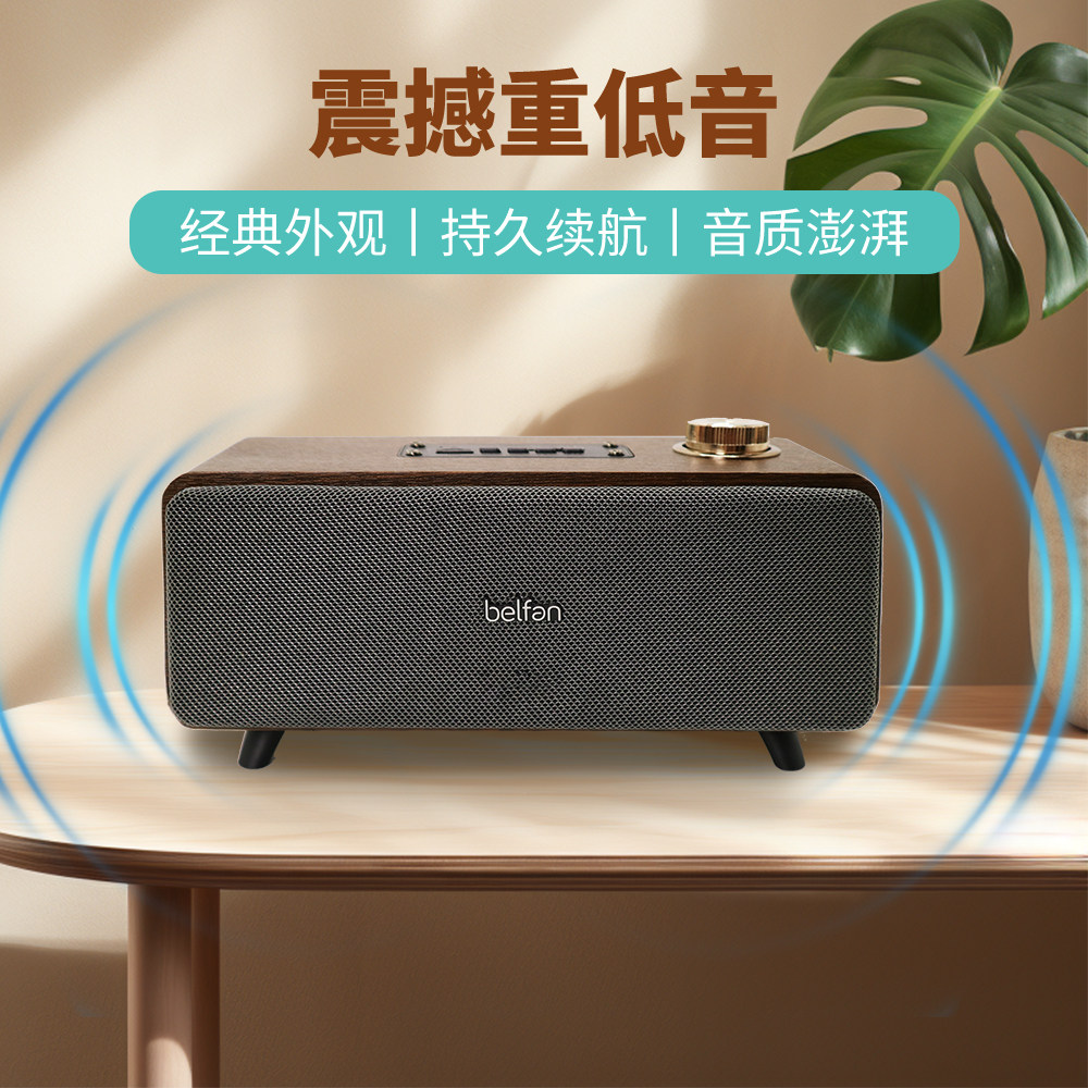 德国柏林之声音效复古木质无线蓝牙音箱家用高颜值重低音炮音响,淘宝优惠券,粉丝福利购,淘宝优惠卷