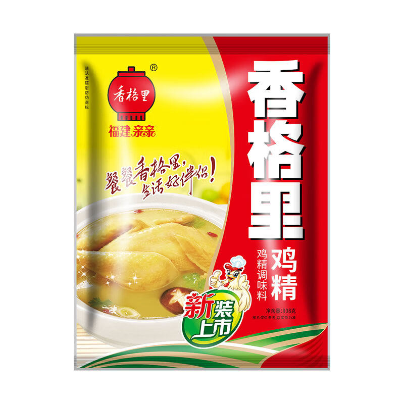 香格里鸡精调味料908g餐饮小吃炒菜调味料提鲜增香家用商用批发,淘宝优惠券,粉丝福利购,淘宝优惠卷